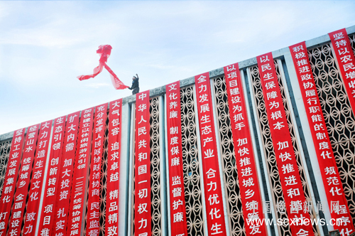 鲜红标语挂起来和煦春风迎两会--遂昌新闻网
