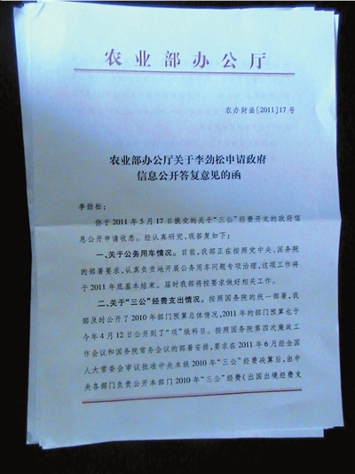 律师"三公"申请函获13部委回复(图-三公,政府信息公开-遂昌新闻网