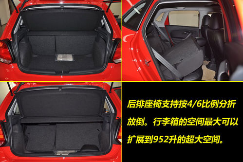 至于行李厢的容积而言,毕竟因为车身尺寸小的缘故,使得新polo行李厢